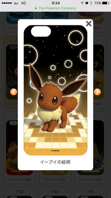 ポケモンgo ユーザー必見 151匹から選べるポケモンのスマホケースが販売中 Appbank
