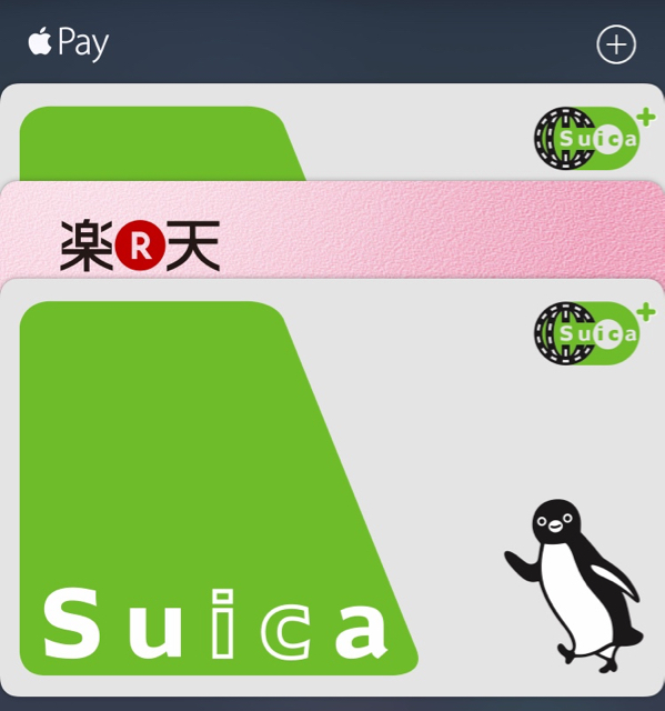 iPhone7でApple Pay(アップルペイ)のSuica(スイカ)を利用するメリット・デメリット