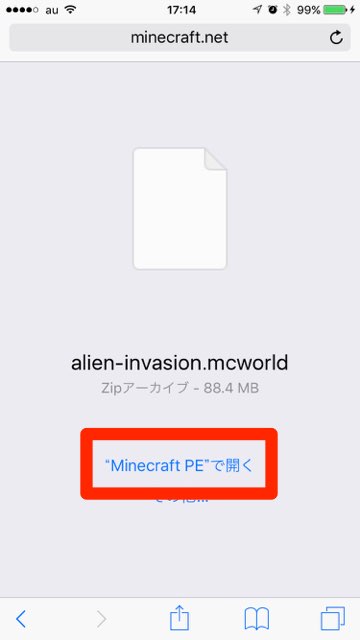 マイクラPEの公式配布ワールドの導入方法