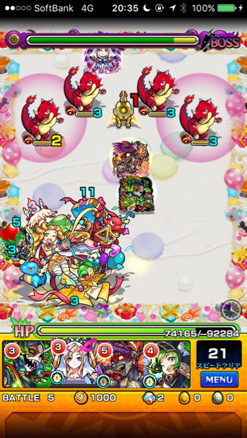 ステージ5