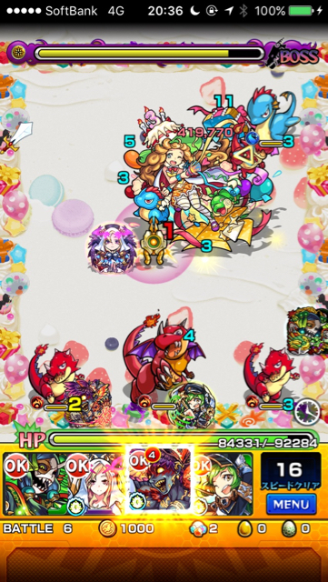 ステージ6