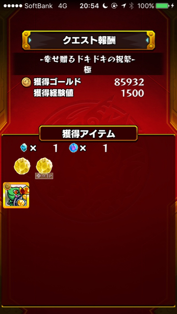 結果