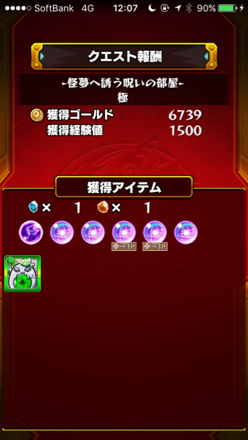 結果