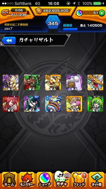 ユメガチャ10