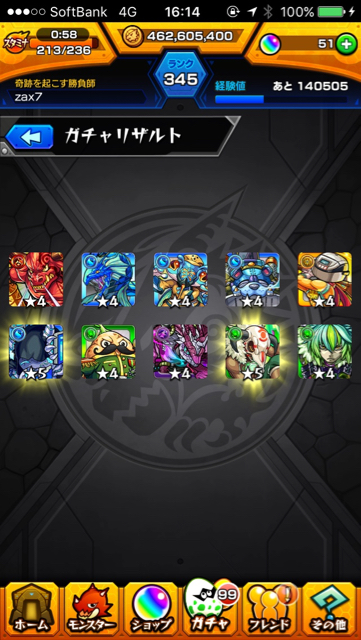 ユメガチャ11