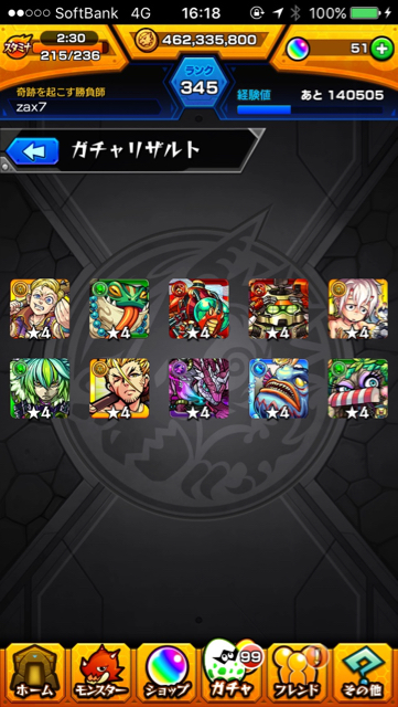ユメガチャ17