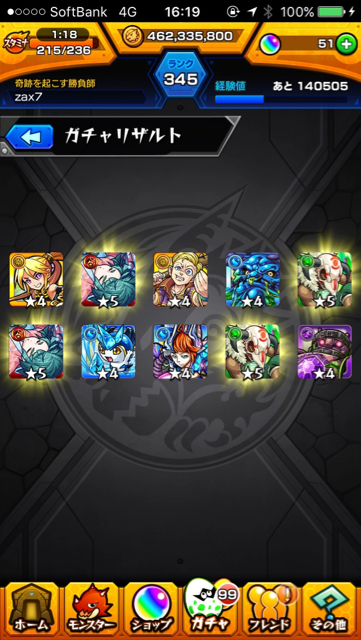 ユメガチャ19