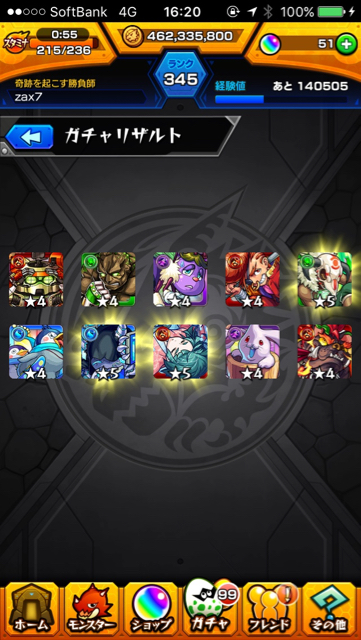 ユメガチャ20