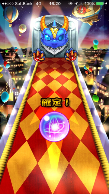 ユメガチャ21