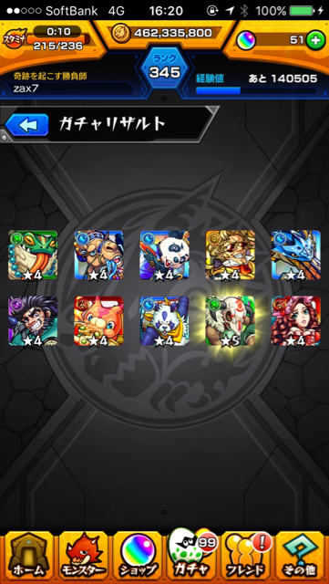 ユメガチャ22