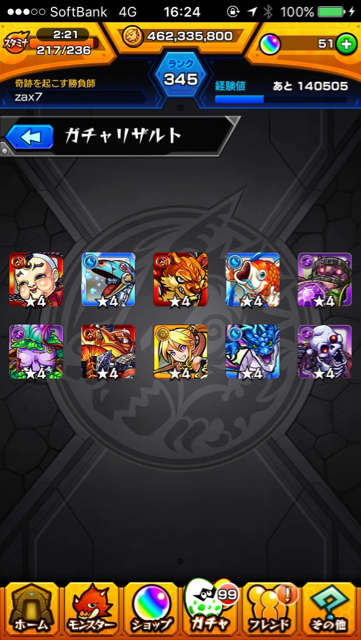 ユメガチャ24