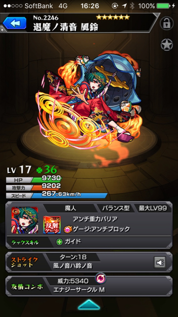 ユメガチャ26