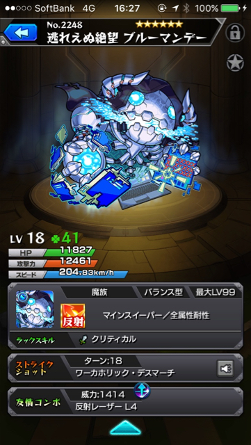 ユメガチャ27