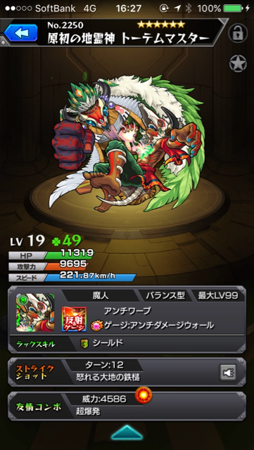 ユメガチャ28