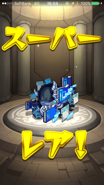 ユメガチャ3