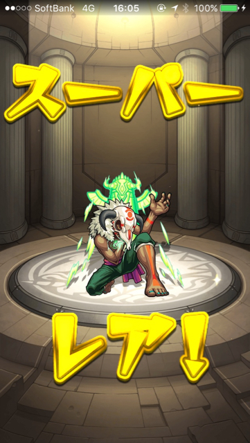 ユメガチャ4