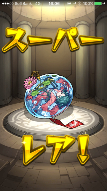 ユメガチャ6