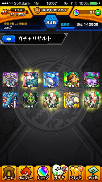 ユメガチャ7