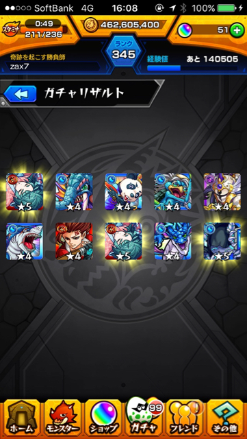ユメガチャ9