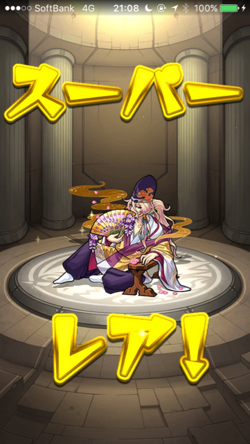 結果