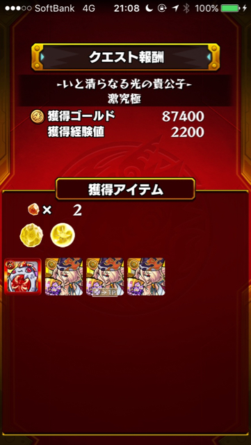 結果