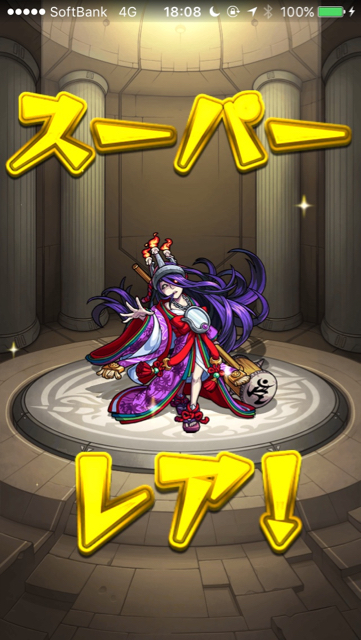 結果