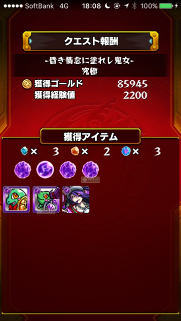 結果