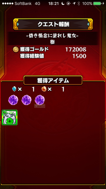 結果