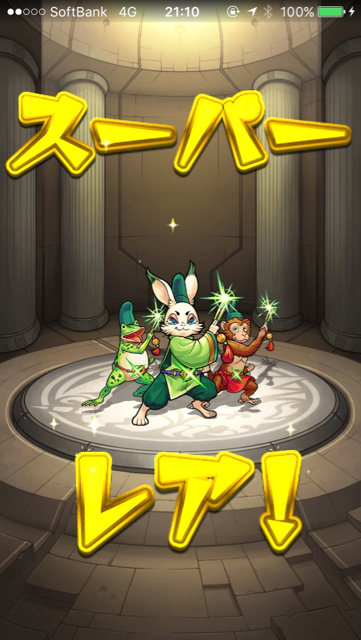 結果