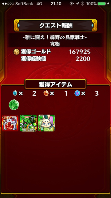 結果