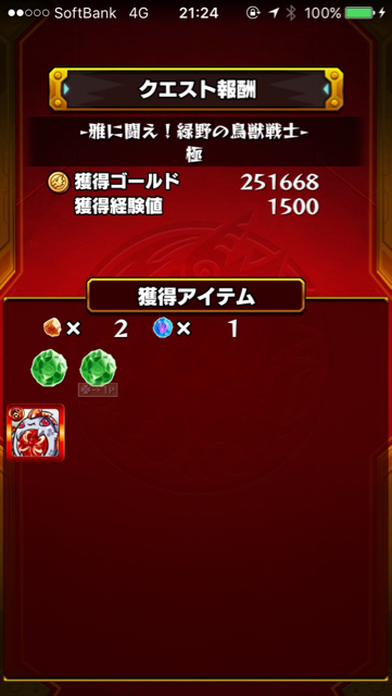 結果