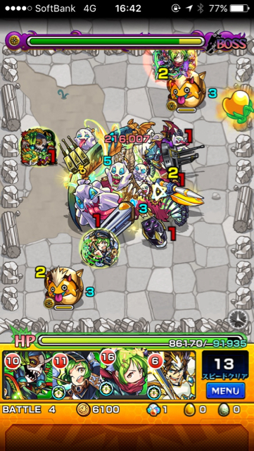 ゴーストステージ 4