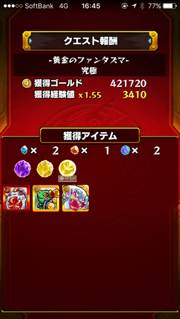 結果
