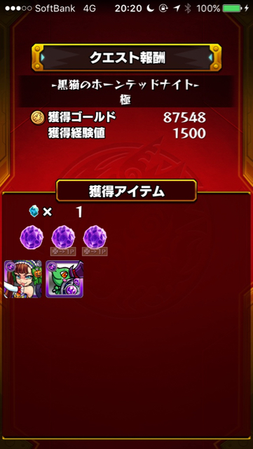結果