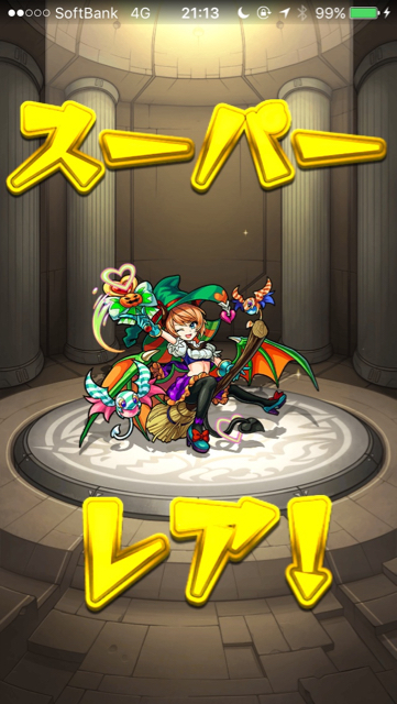結果
