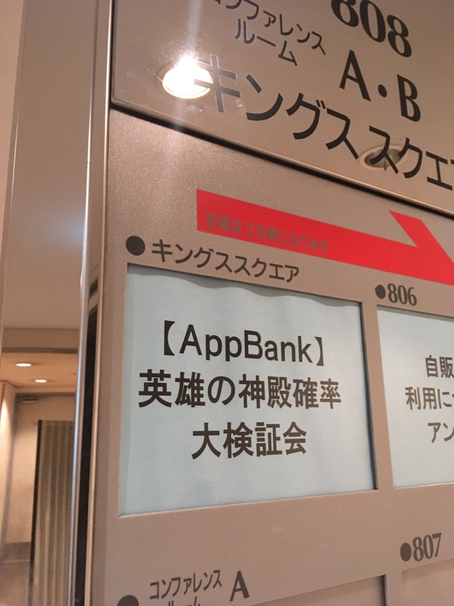 モンスト みんなで英雄の神殿3000周わくわくした結果 その日私についた実 Appbank モンスト みんなで英雄の神殿3000周わくわくした結果 その日私についた実 Appbank