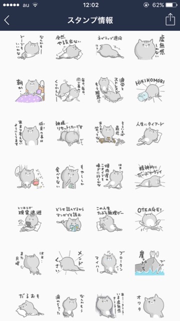 人生に疲れた人のためのlineスタンプ Appbank