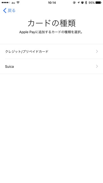 iPhone 7にApple Payでクレジットカードを登録する時、Apple IDと紐付いていればセキュリティコードのみで登録できる