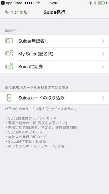 applepayApplePayアップルペイiPhone7アイフォン7Suicaスイカ登録方法