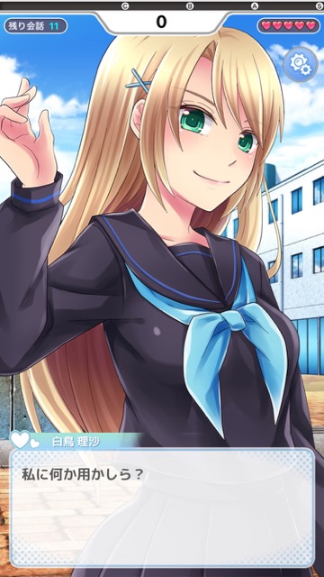 無料美少女アプリ「女子生徒会長」を攻略するタイピングアプリ