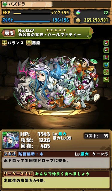仮装祭の女神・パールヴァティー