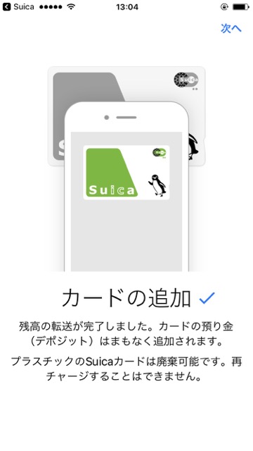 applepayApplePayアップルペイiPhone7アイフォン7Suicaスイカ設定方法