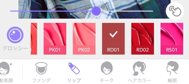 自撮りに超おすすめ。盛れるカメラアプリまとめの最強の超おすすめメイクアプリ『MakeupPlus』