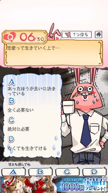 恋愛診断アプリ無料の診断アプリ