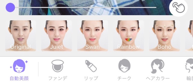 自撮りに超おすすめ。盛れるカメラアプリまとめの最強の超おすすめメイクアプリ『MakeupPlus』