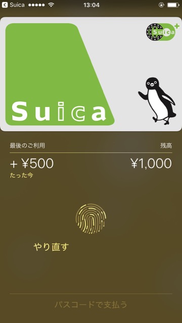 applepayApplePayアップルペイiPhone7アイフォン7SuicaスイカTouchID