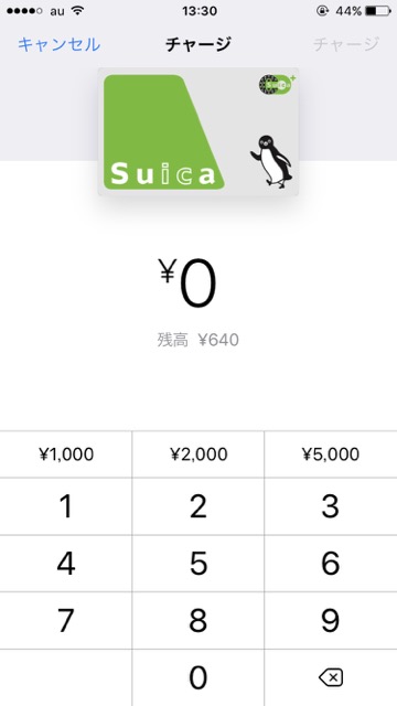 Apple Pay（アップルペイ）のiPhone7（アイフォン7）にSuica（スイカ）をチャージする方法