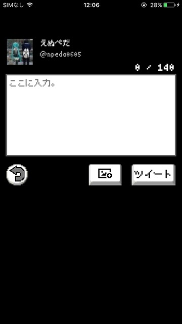 TwitterをRPG風にするツイッターアプリ