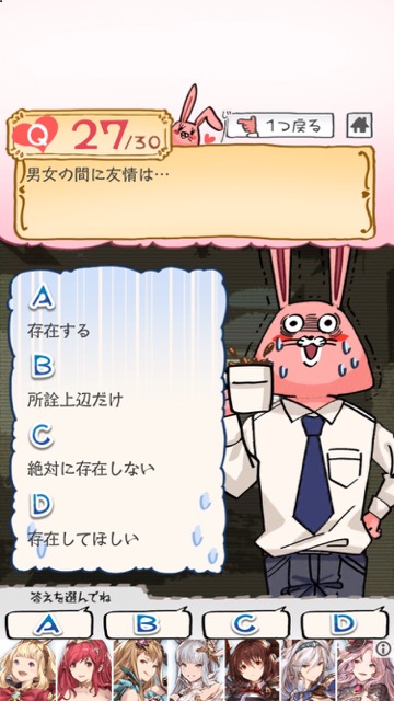 恋愛診断アプリ無料の診断アプリ