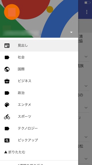 Google ニュース